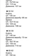 Стильный костюм MALI-0324A780