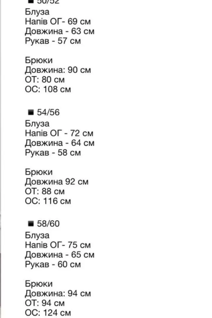 Вельветовий костюм MALI-0317A600