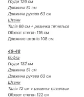 Флисовый спортивный костюм VOL-720A750