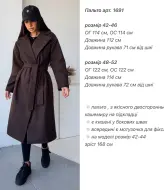Пальто с поясом ANA-1691A28