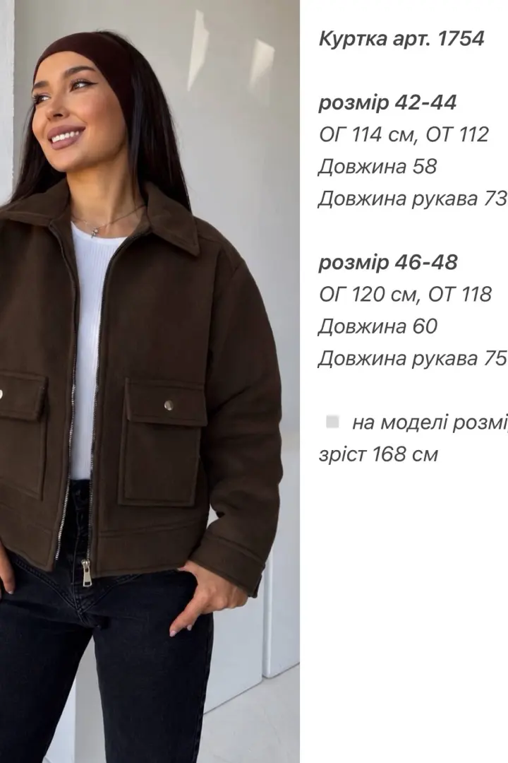 Кашемировая куртка ANA-1754A20