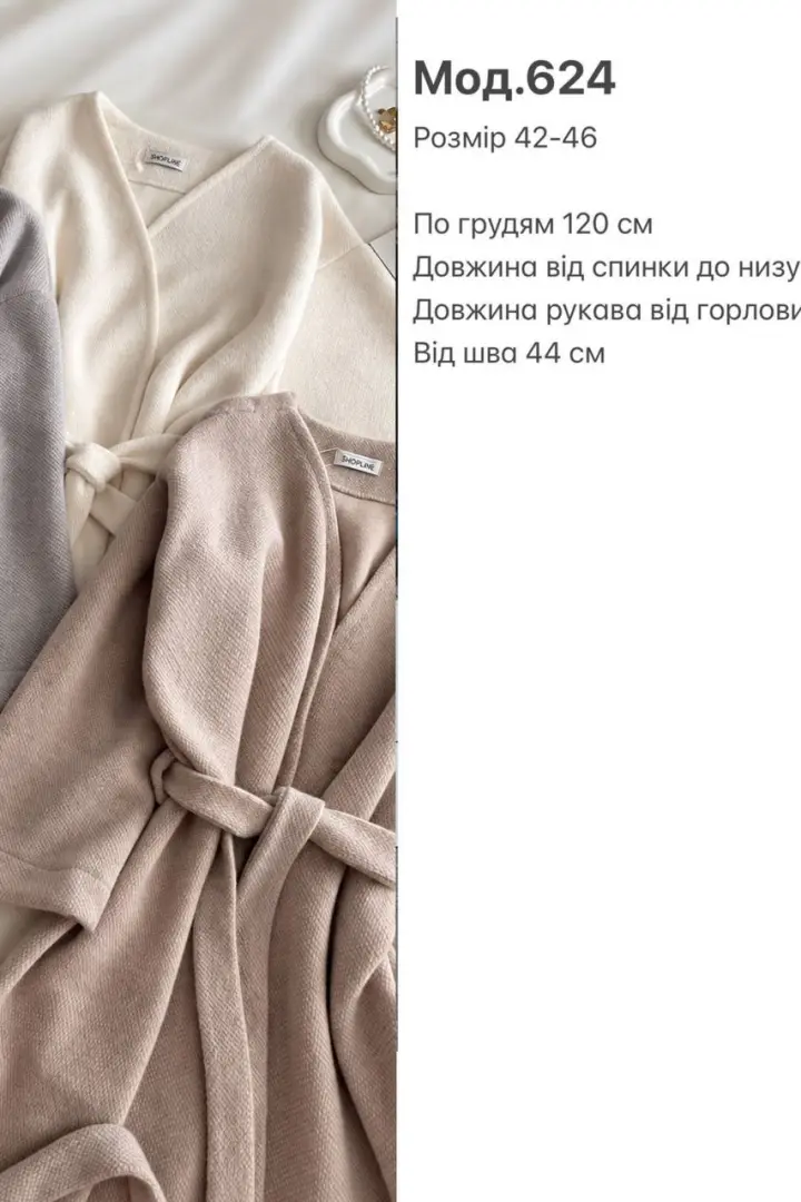 Длинный кардиган женский  SP-624A860
