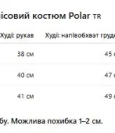 Подростковый спортивный костюм EPZ-535A680