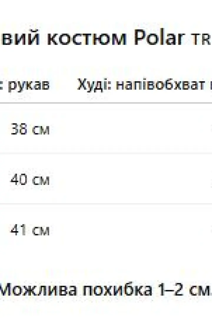 Подростковый спортивный костюм EPZ-535A680