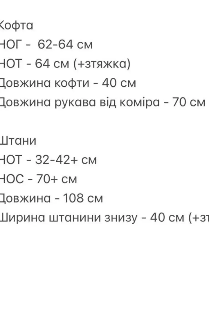 Спортивный костюм с широкими штанами  RBR-1340A600