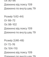 Кожаные штаны на флисе  BOT-117A460