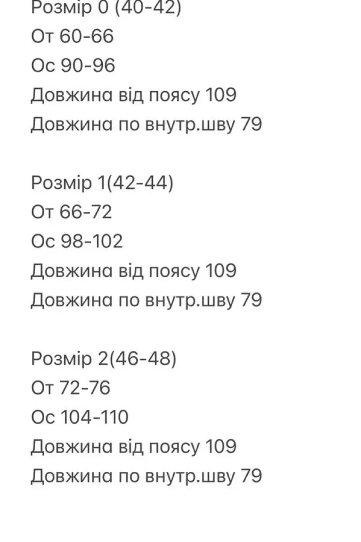 Кожаные штаны на флисе  BOT-117A460