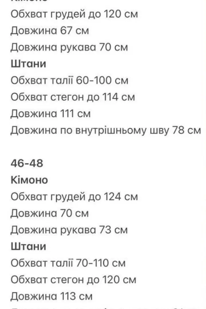 Затишний костюм кімоно і штани GIL-025A1100