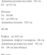 Плюшевый костюм HON-357A820