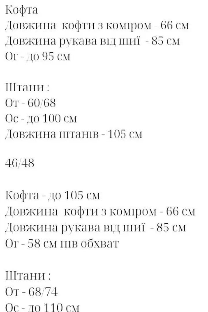 Плюшевый костюм HON-357A820