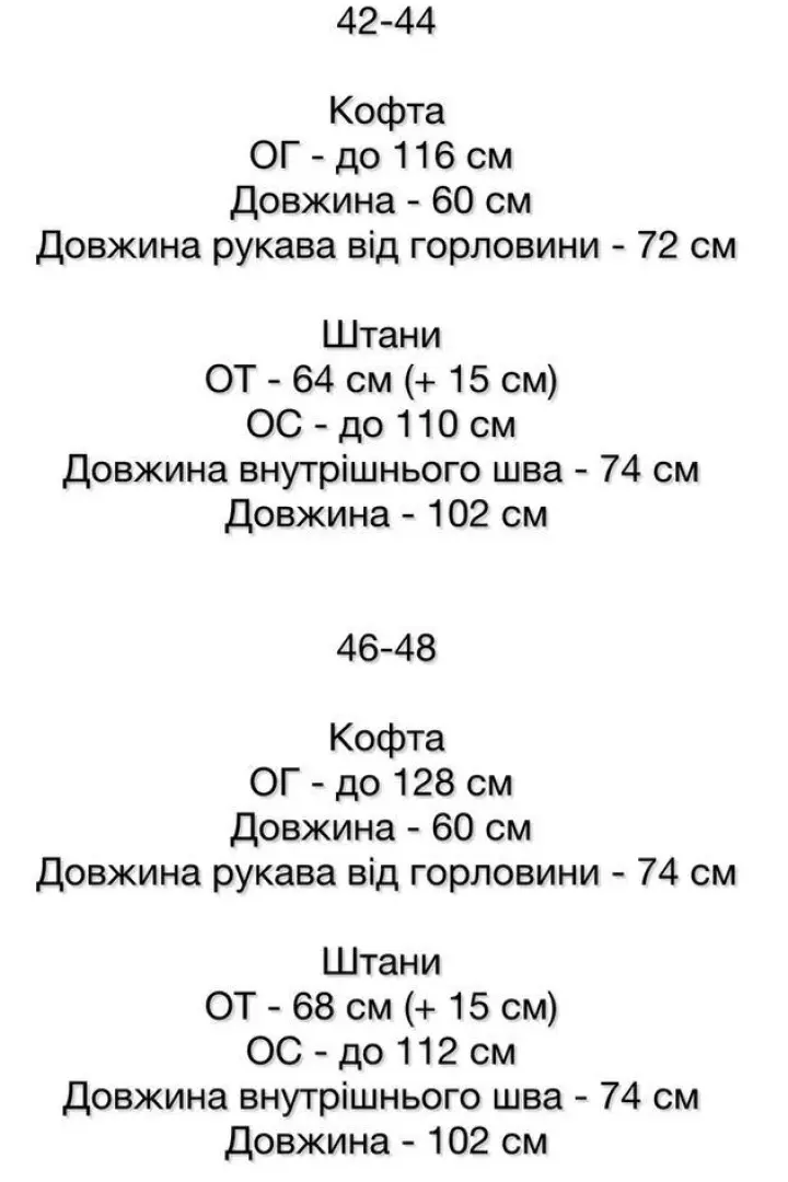 Спортивный костюм флисовый  SSY-023A1300