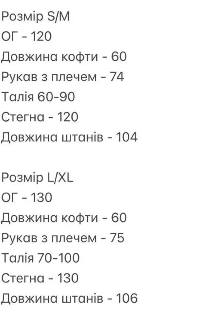 Спортивный костюм на флисе женский  SOLO-251A1450