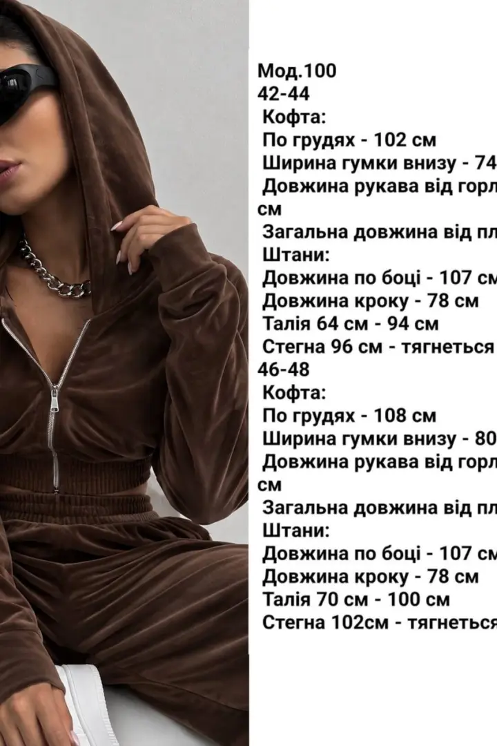 Спорт костюм велюр  SP-100A610