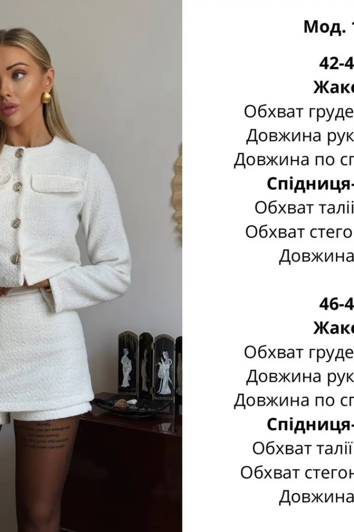 Твидовый костюм с шортами  ATE-118A1160