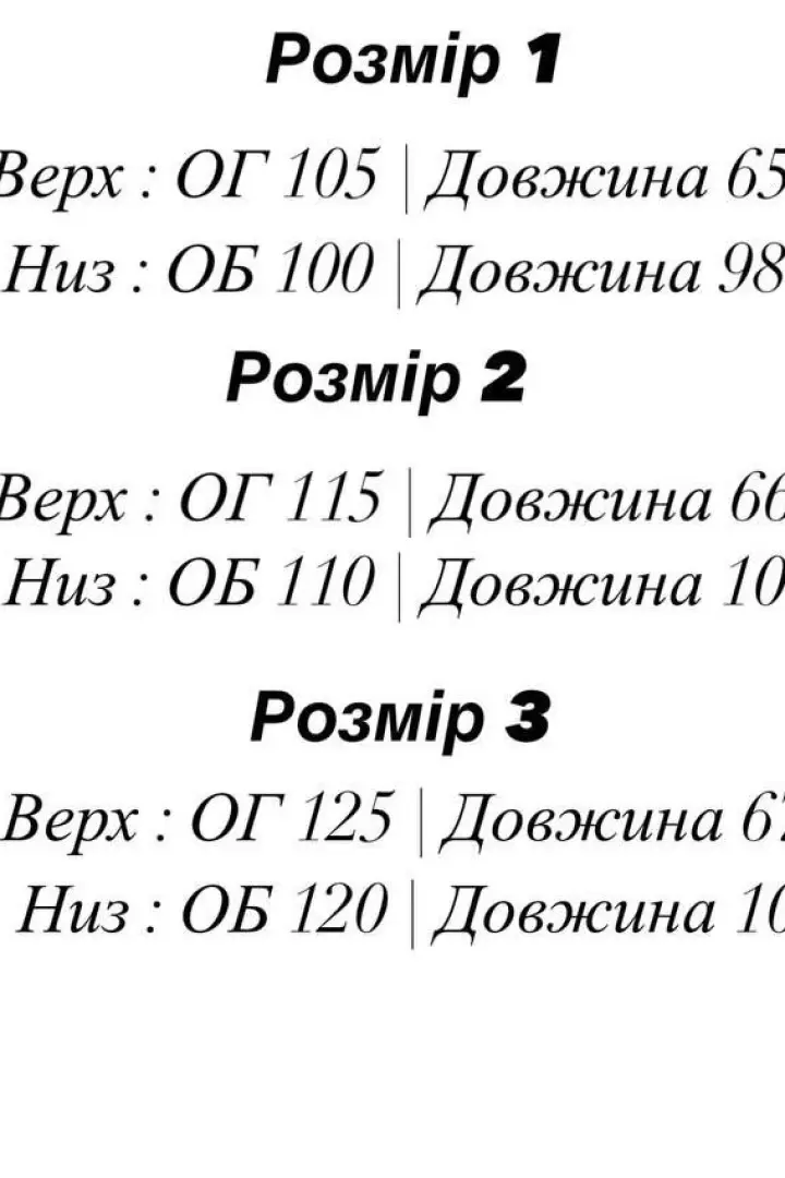 Спортивный костюм двунитка EFR-169A450