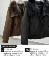 Кожаная куртка с мехом женская  MAX-8887A4300
