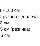 Теплий комбінезон з флісу CRY-1283A650
