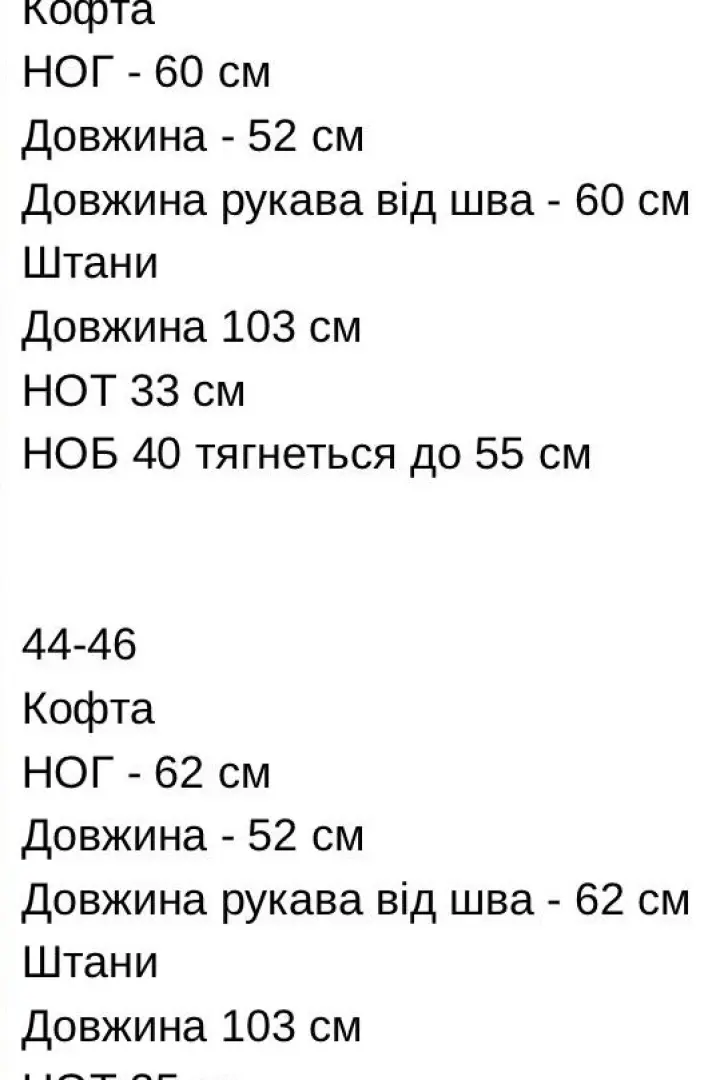 Костюм двійка кофта і лосіни CRY-1285A850