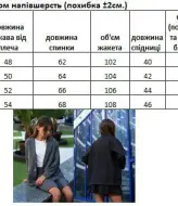 Школьный костюм EV-2584A750