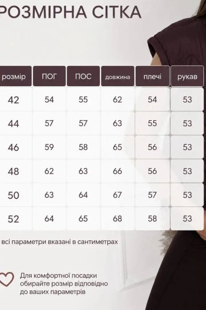 Куртка жилетка трансформер женская  JM-162A1800