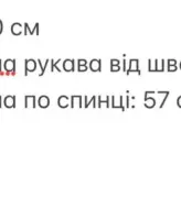 Вітрівка на підкладці ULB-875A650