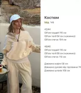 Спортивный флисовый костюм SAP-145A750