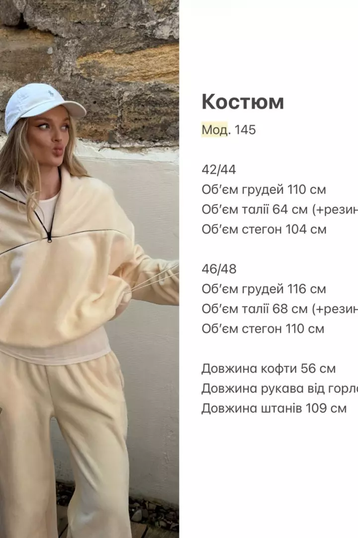 Спортивный флисовый костюм SAP-145A750
