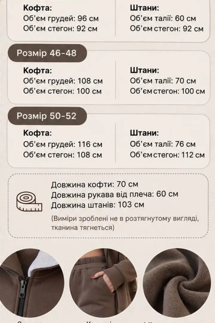 Теплый спортивный костюм  DAD-143A700