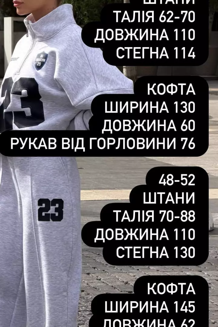 Спортивный костюм на флисе женский  BAC-999A1400
