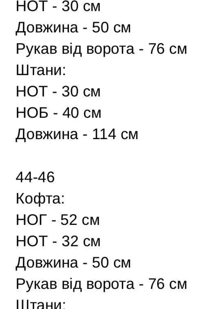 Замшевый костюм RBR-1296A650