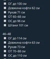 Флисовый костюм KIK-023A520