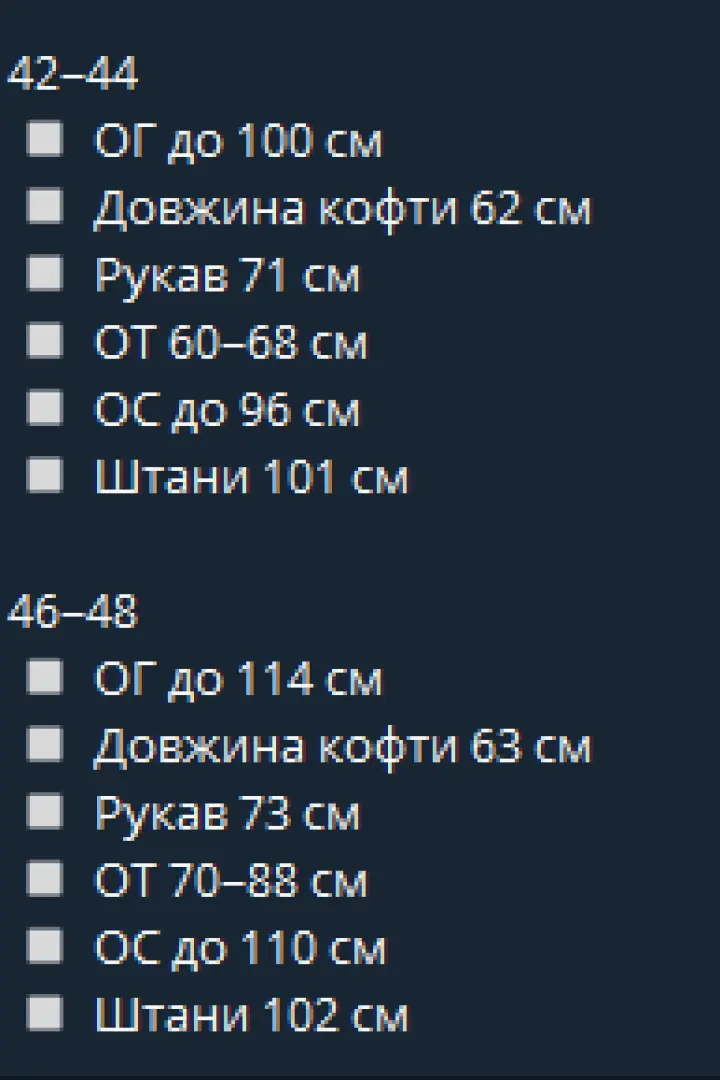 Флисовый костюм KIK-023A520