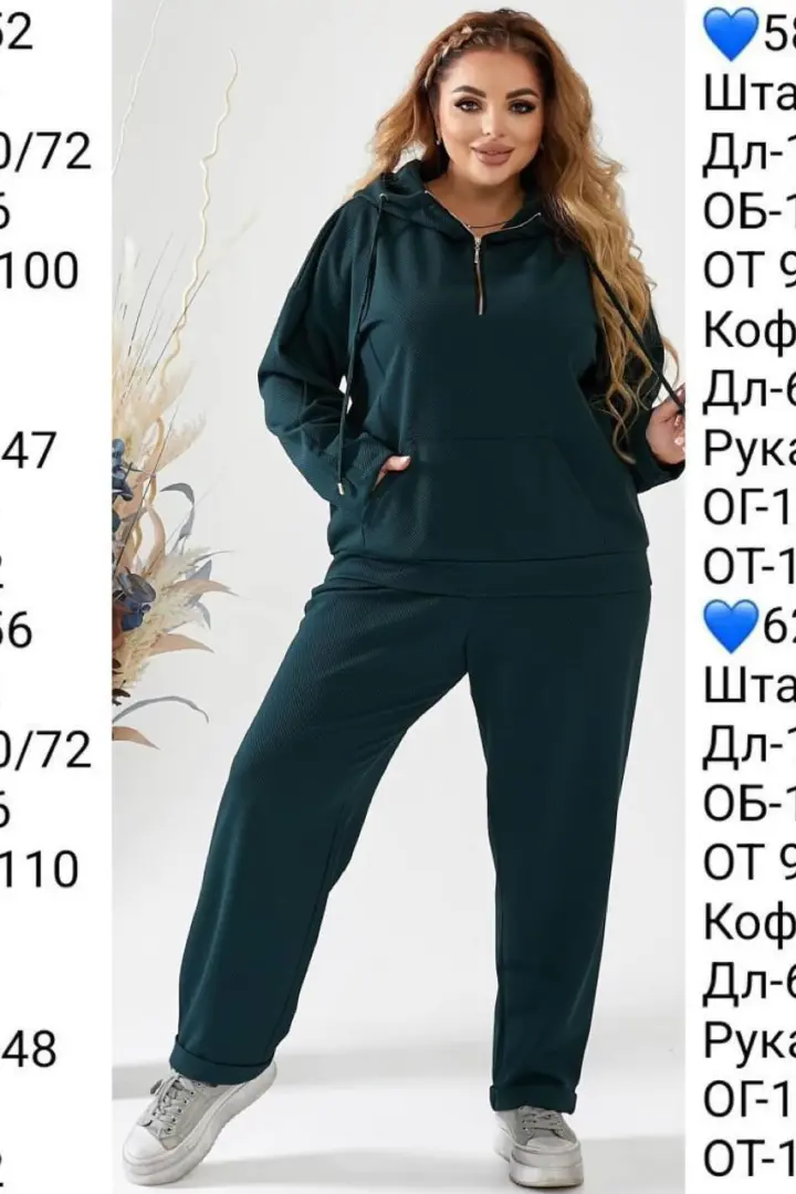 Спортивний костюм EY-615A18B20