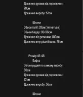 Спортивний костюм MPK-313A800