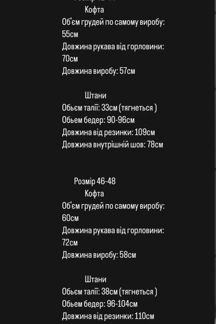 Спортивний костюм MPK-313A800