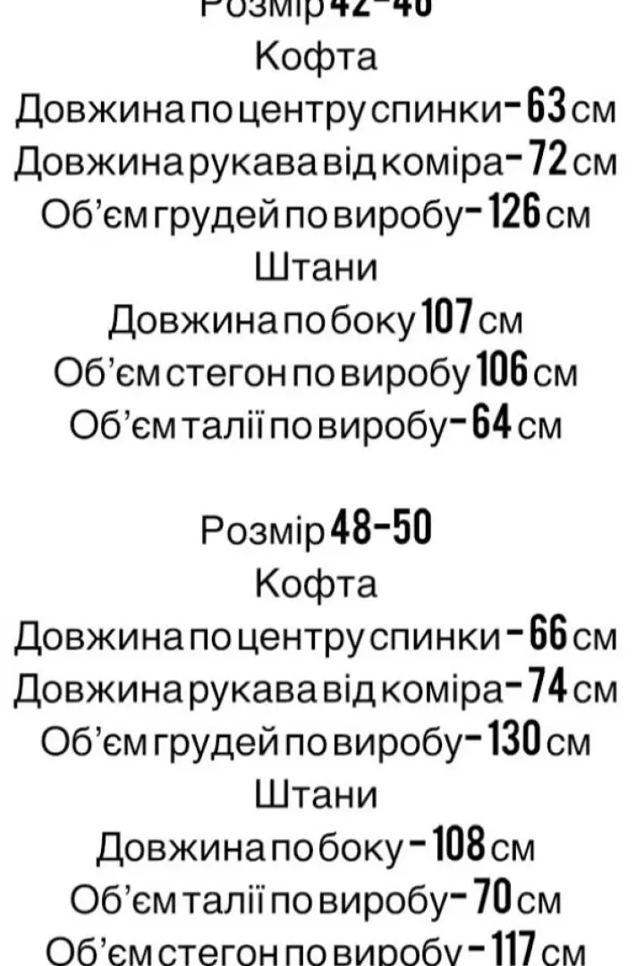 Женский велюровый костюм STB-072A650