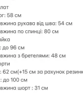 Пижама женская тройка  ULB-771A650
