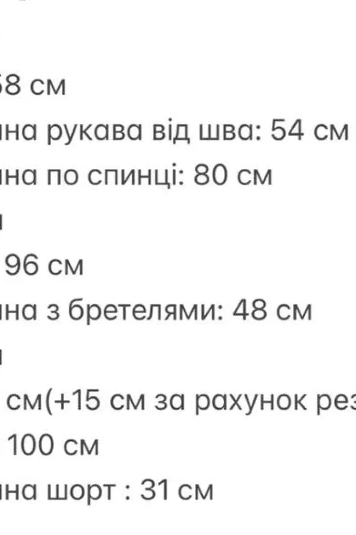 Пижама женская тройка  ULB-771A650