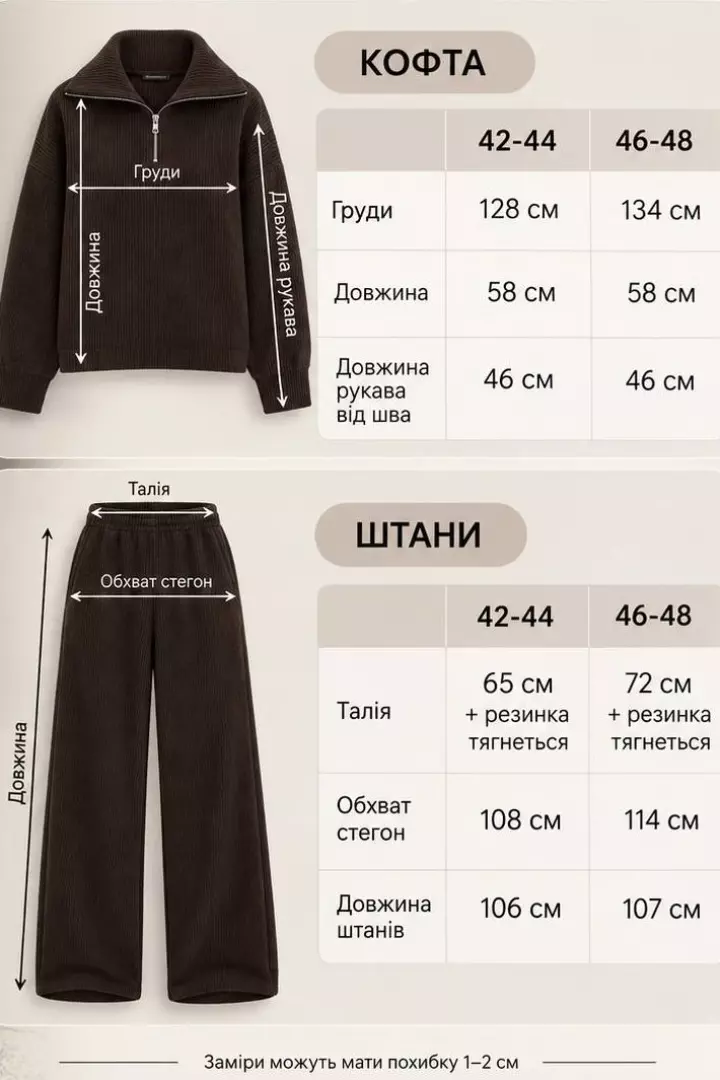 Теплий вельветовий костюм VOL-834A1100