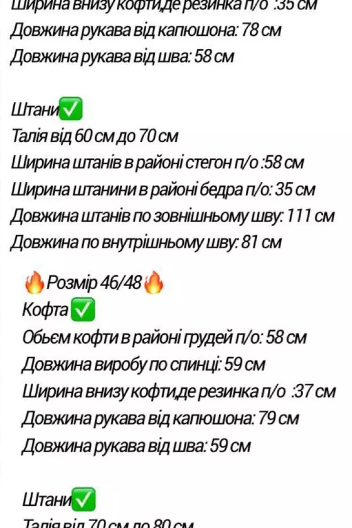 Теплый спортивный костюм MPK-392A1350