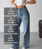 Жіночі джинси з розрізами WOW-243.3A26