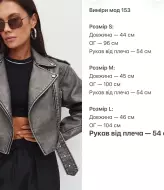 Винтажная косуха ZL-153A750