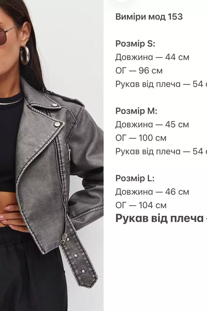 Винтажная косуха ZL-153A750