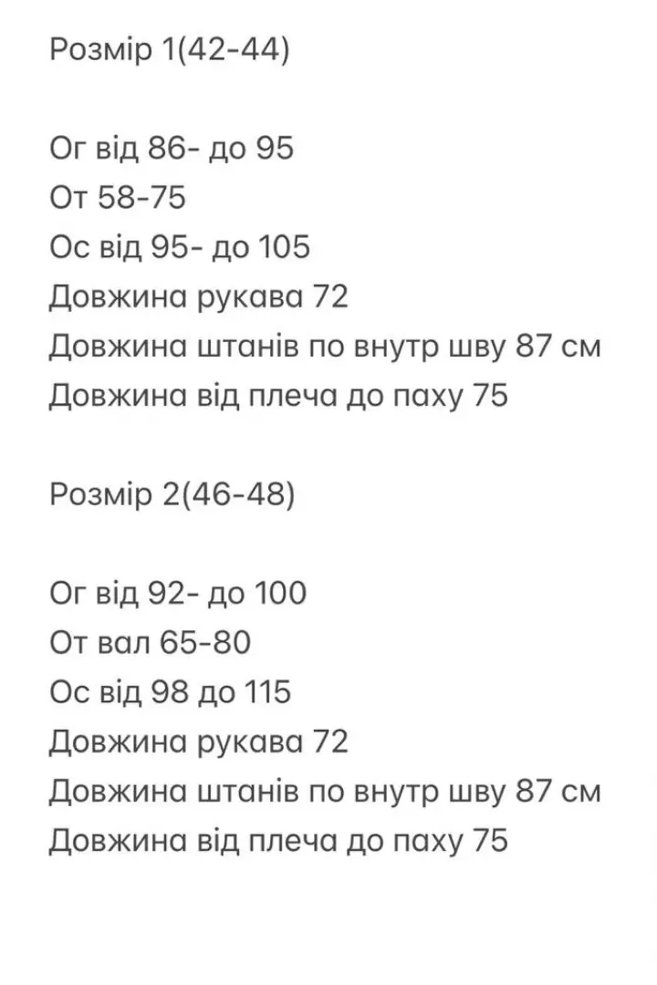 Теплий комбінезон на флісі BOT-268A510