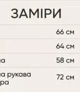 Женская флиска  CRY-1357A500