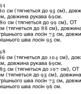 Термо костюм женский  KG-426A530