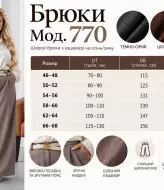 Элегантные брюки из кашемира EY-770A17B1923C23