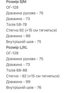 Костюм базовые лосины и кимоно SOLO-296.1A850