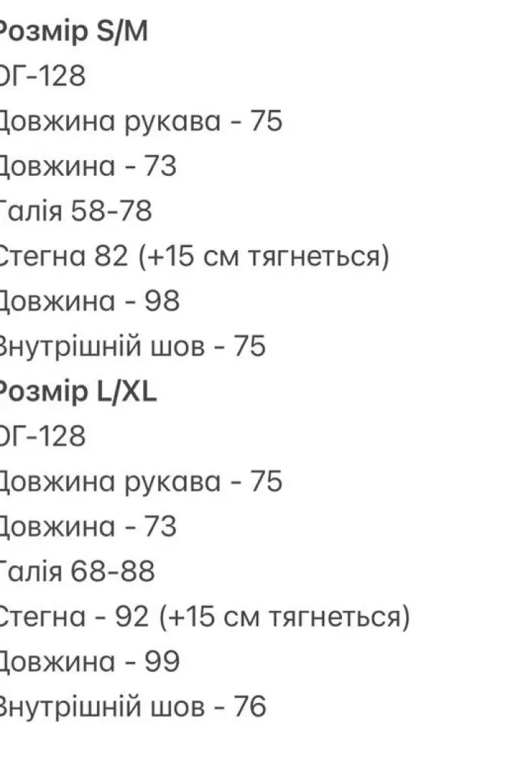 Костюм базовые лосины и кимоно SOLO-296.1A850