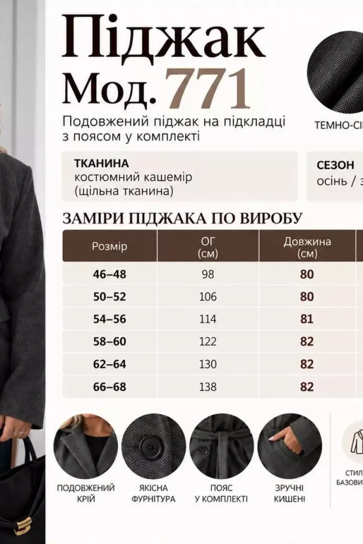 Пиджак с поясом EY-771A28B32